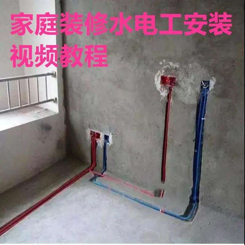 电子版家装水电工视频教程培训资料施工规范技术设计(网盘接收)-虚拟仓发货