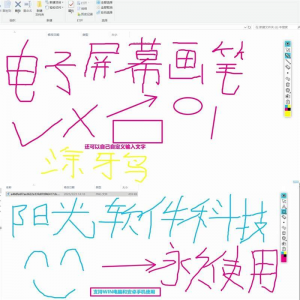 电子教鞭软件 屏幕画笔 网课直播教学 讲解演示工具 标记注释批注-虚拟仓发货