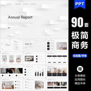 ppt模板高端极简商务大气简约数据分析图表工作总结答辩通用素材-虚拟仓发货