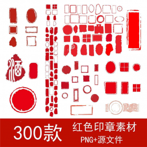 古典红色水墨风不规则印章模板PNG免扣素材中国风矢量边框图片-虚拟仓发货