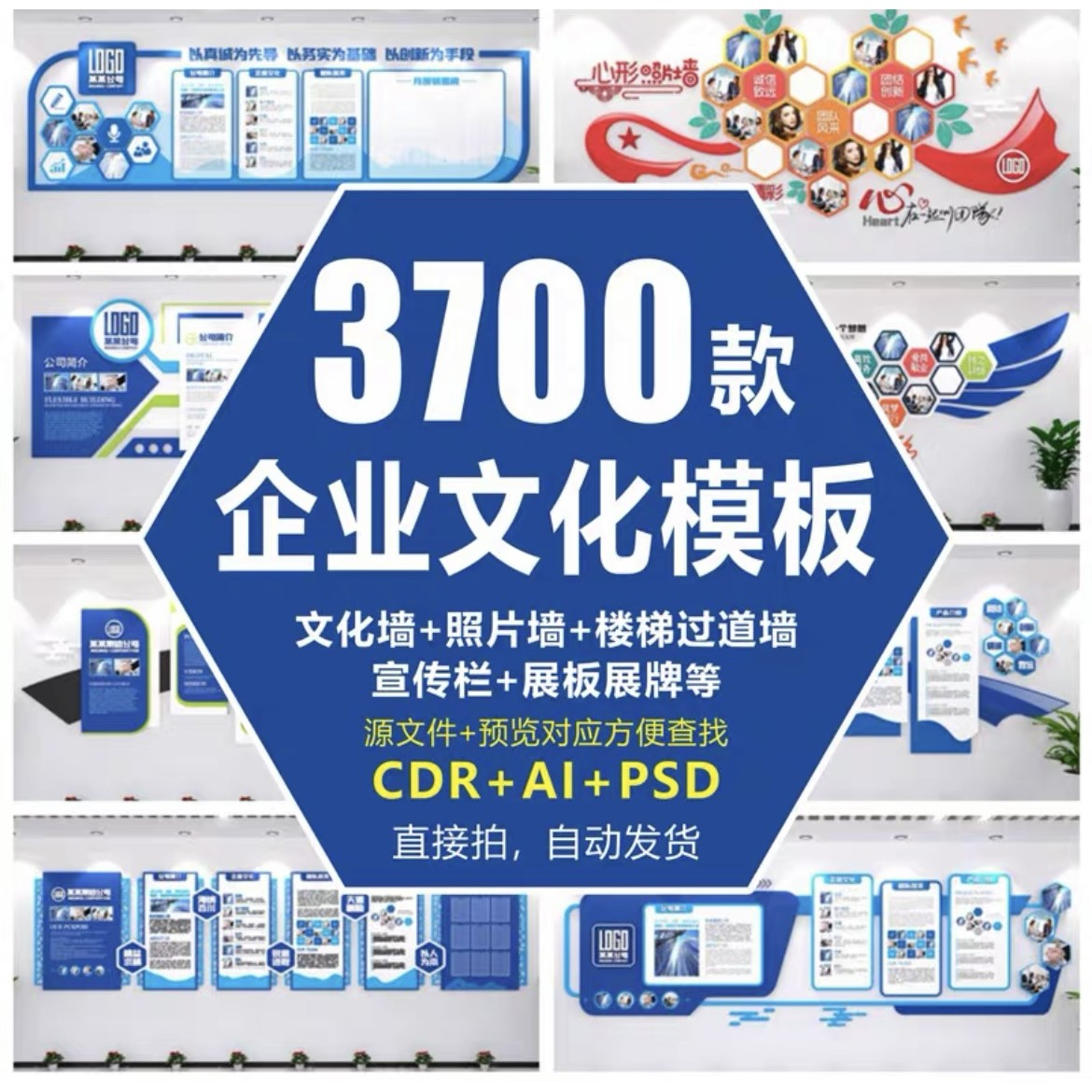 企业公司文化墙发展历程宣传栏背景墙展板形象墙楼梯走廊设计素材-虚拟仓发货