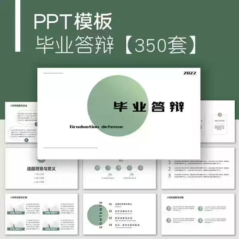 毕业答辩PPT模板简约高级大学生本科生研究生开题报告动态ppt模板-虚拟仓发货