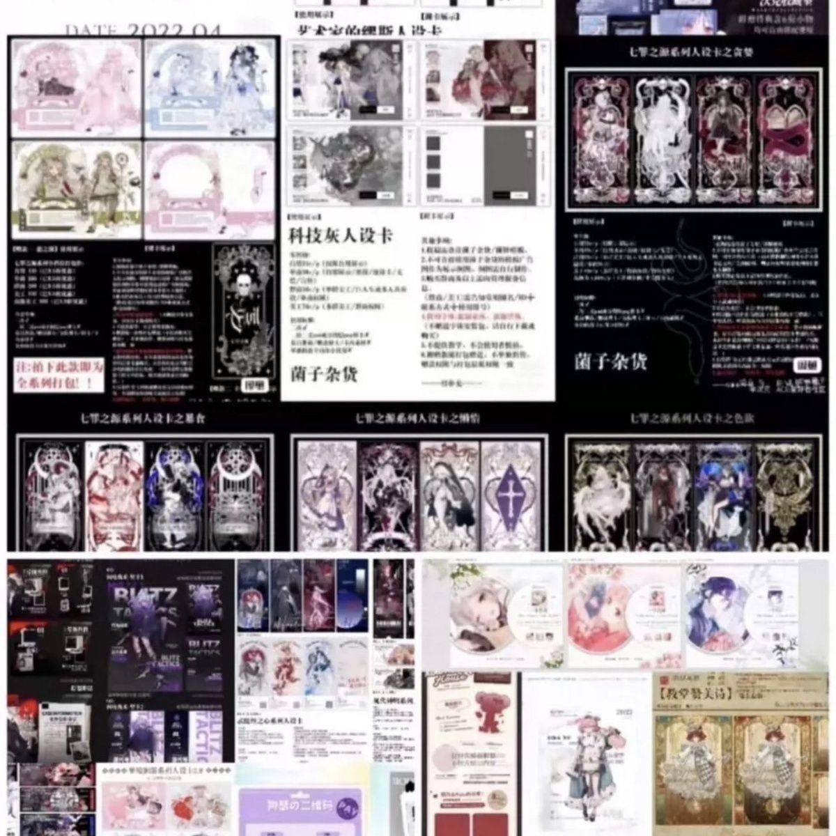 人设卡模板300+热门精美设卡绘圈人设卡打包出售-虚拟仓发货