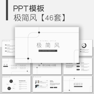 极简风ppt模板简约工作总结年终计划商务通用述职线条商业策划-虚拟仓发货
