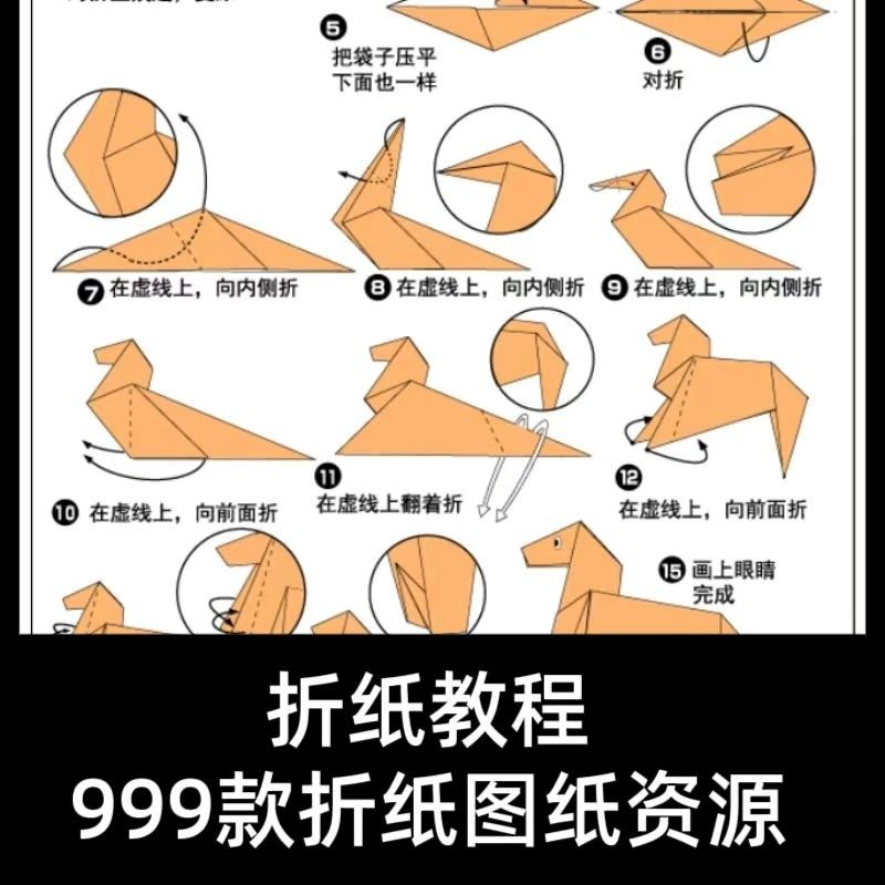 折纸教程儿童幼儿园手工折纸彩纸书图纸大全课程视频教学电子版-虚拟仓发货
