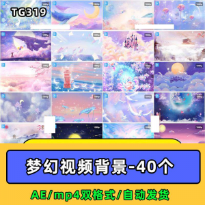 紫色梦幻奇幻粉色卡通鲸鱼唯美天空云朵童话led视频mp4背景ae素材-虚拟仓发货