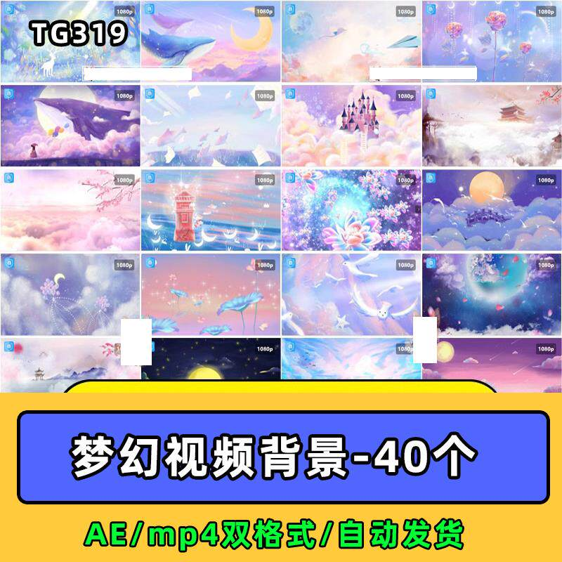 紫色梦幻奇幻粉色卡通鲸鱼唯美天空云朵童话led视频mp4背景ae素材-虚拟仓发货