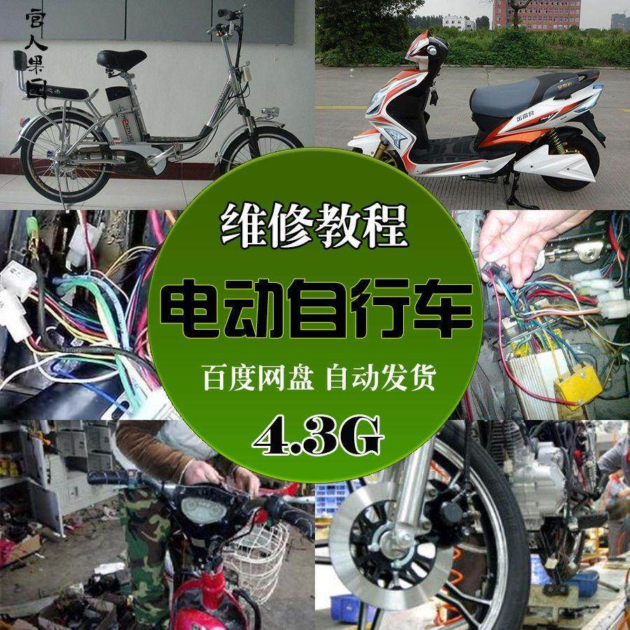 精品电动车维修技术自学视频教程电瓶修复技巧自学视频教程教学-虚拟仓发货
