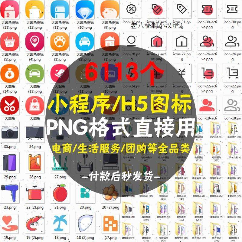 常用图标PNG格式简约各行业常用UI小图标模板设计小程序图案素材-虚拟仓发货