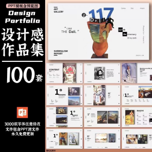 作品集ppt模板高级感创意艺术展服装平面摄影设计师极简求职面试-虚拟仓发货