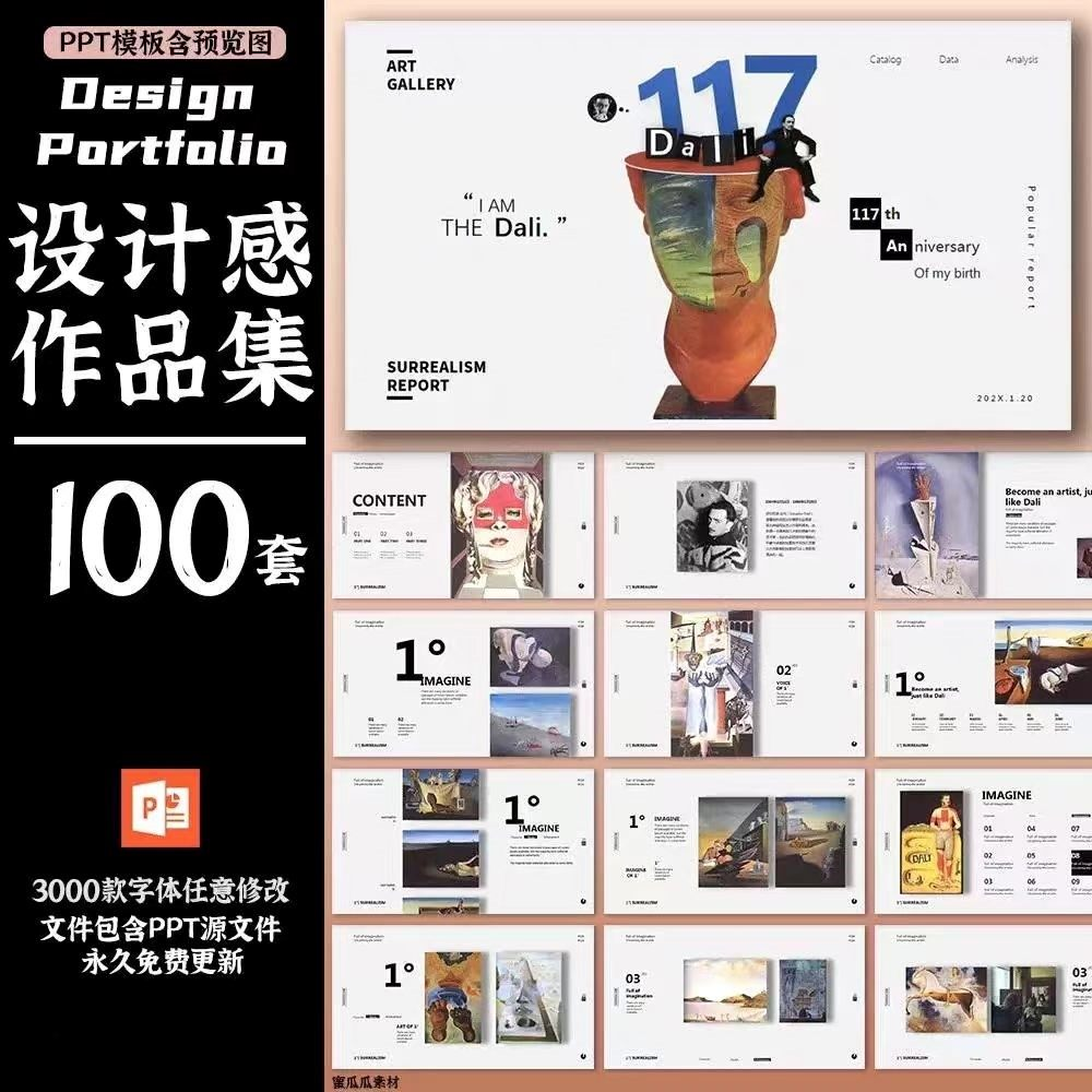 作品集ppt模板高级感创意艺术展服装平面摄影设计师极简求职面试-虚拟仓发货