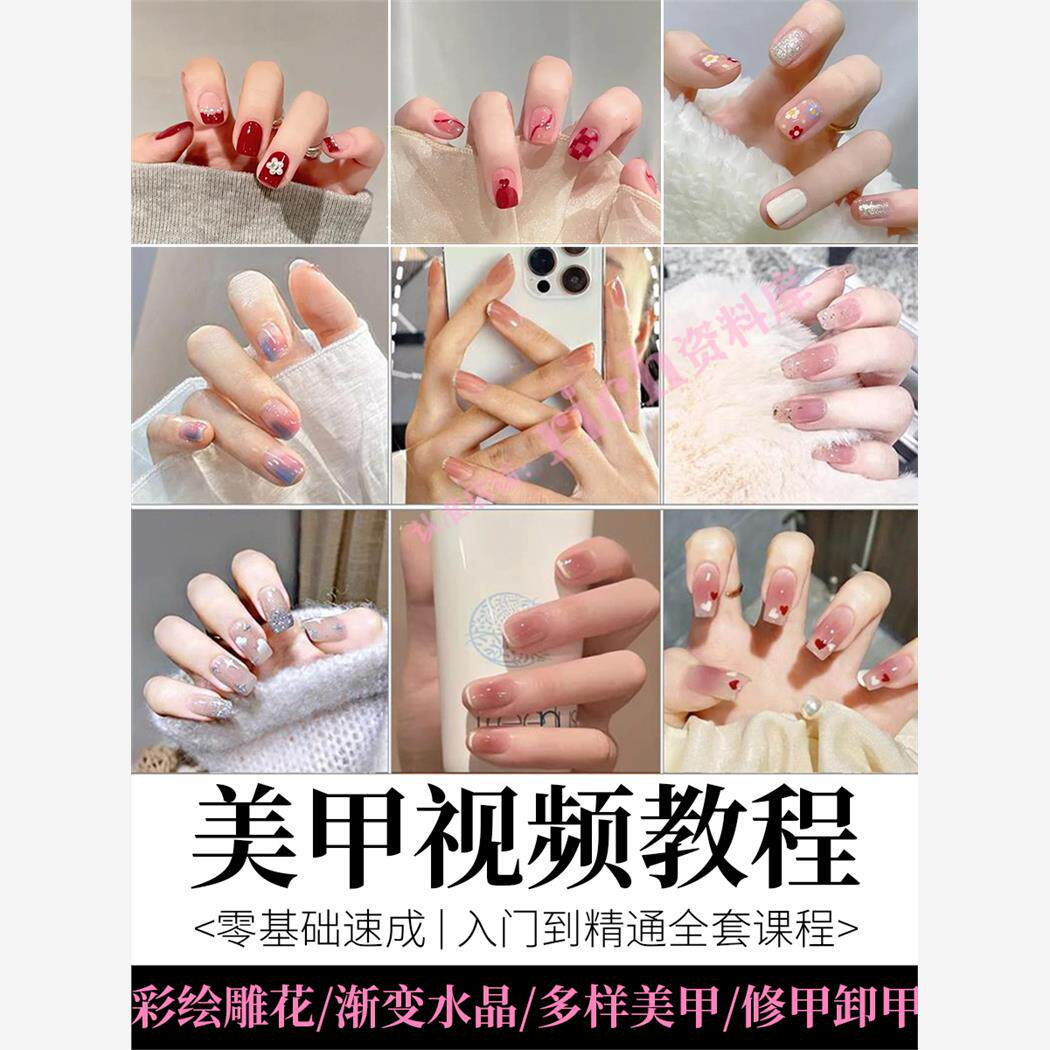 美甲教程自学视频初学者学习攻略日式彩绘教学做指甲培训课程素材-虚拟仓发货