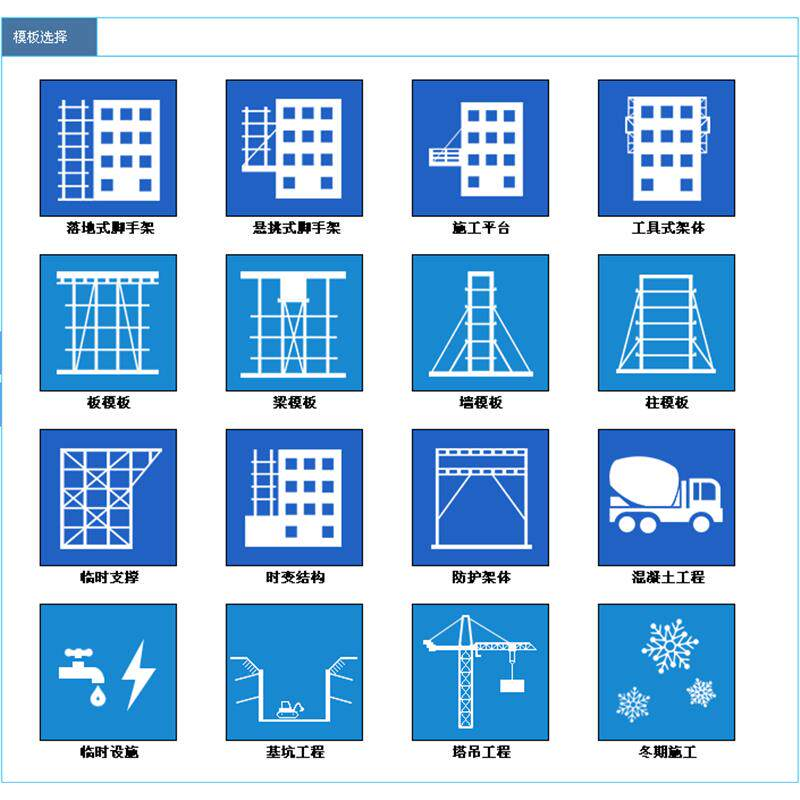 建筑施工安全设施计算软件2025版高支模板脚手架临时用电专项方案-虚拟仓发货