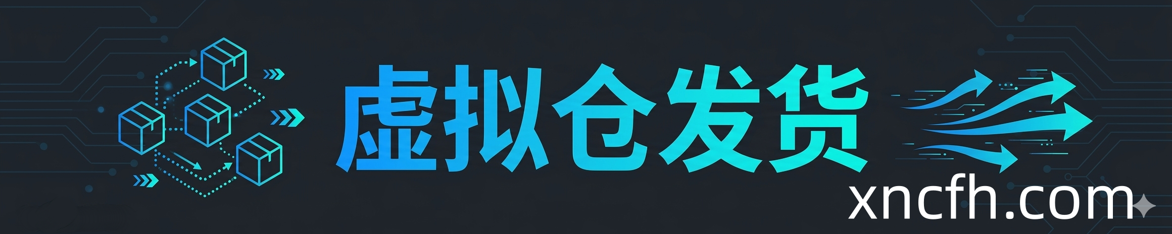 虚拟仓发货-提供淘宝虚拟货源产品下载