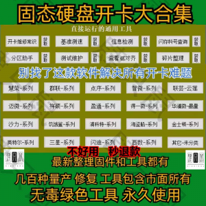 慧荣主控U盘SSD固态硬盘量产开卡工具SM2258XT开卡软件AAENAB系列-虚拟仓发货