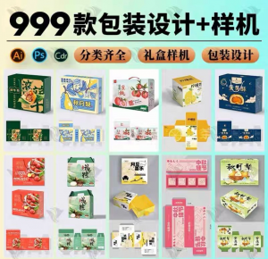 高端礼盒产品包装刀版图ai封面平面设计模板cdr展开图psd样机素材-虚拟仓发货