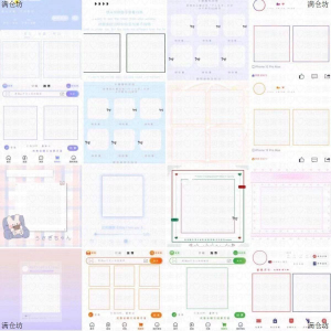 1000多张美化素材预览模板头像预览框二维码美化框高考-虚拟仓发货