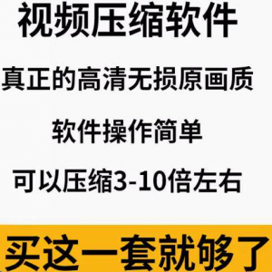 mp4视频压缩软件专业高清无损压缩工具支持FLV avi mov等素材格式-虚拟仓发货