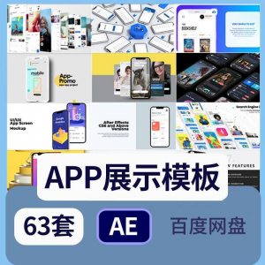 手机app展示动画ae模板UI作品集动效功能介绍动画视频素材制作-虚拟仓发货