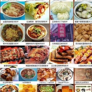 全国各地特色小吃配方资料技术视频教程 地摊小吃 全套资料大全-虚拟仓发货