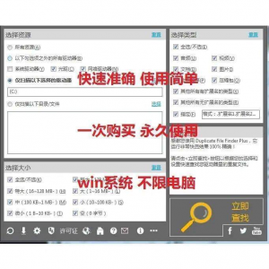 PC重复文件扫描查找 硬盘文件清理工具 重复图片视频删除电脑版-虚拟仓发货