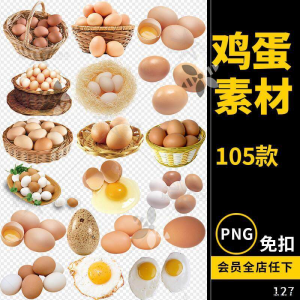 鸡蛋素材蛋类煎蛋食物png免抠透明背景平面电商设计素材文件图片-虚拟仓发货