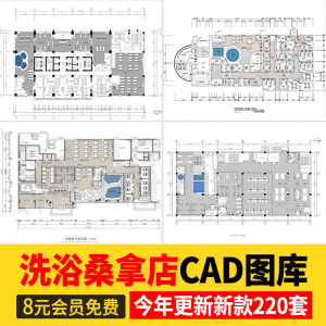 洗浴中心桑拿足浴CAD施工图 平面布置会所SPA按摩店布局方案图库-虚拟仓发货