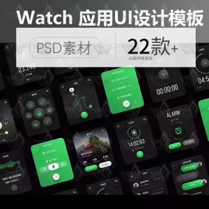 简约健身健康数据监控 AppleWatch应用UI界面设计PSD素材模板xd-虚拟仓发货