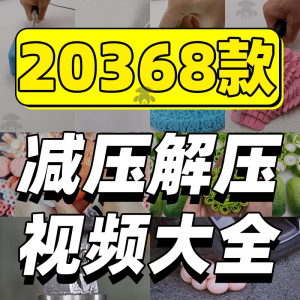 抖音手工解压短视频素材高清国外美食甜品香皂太空沙助眠推文减压-虚拟仓发货