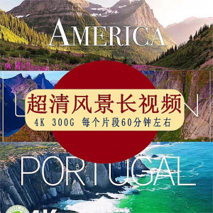 4K超清风景长时间视频素材系自然放松冥想解压自媒体-虚拟仓发货