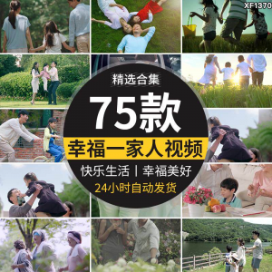 幸福居家生活一家人购物快乐陪伴拥抱和谐家庭美好时光短视频素材-虚拟仓发货