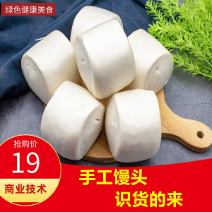 馒头教程呛面馒头技术配方发面馒头视频教程商用早点手工馒头教学-虚拟仓发货