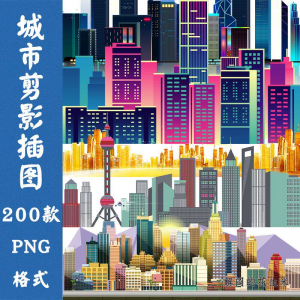 都市现代城市建筑剪影轮廓扁平png免抠图案片平面海报设计PS素材-虚拟仓发货