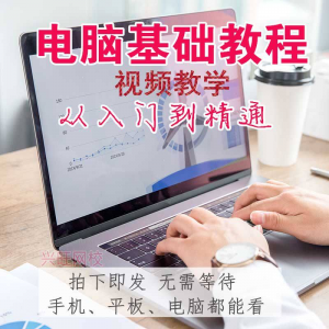 电脑组装维修视频教程打印机维修液晶显示器硬盘维修技术实战课程-虚拟仓发货