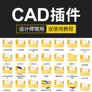 CAD插件合集大全填充坐标标注批量打印桩位自动编号PDF JPG转CAD-虚拟仓发货