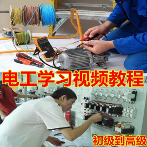 电工电子基础原理全套自学视频教程电路技术维修入门初中高级经验-虚拟仓发货