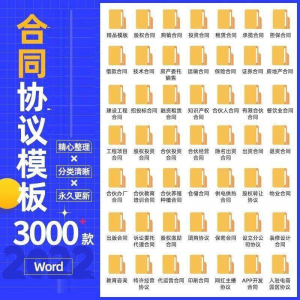 合同协议书电子模板合伙投资融资租赁经营股权餐饮范本word文档-虚拟仓发货