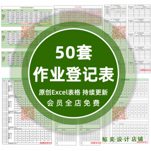 中小学生班级作业日日清作业完成订正教师记录作业批改背诵记录表-虚拟仓发货