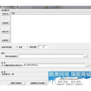 Word转图片软件 Word转换器 PDF转图片 word批量转图片正版授权码-虚拟仓发货
