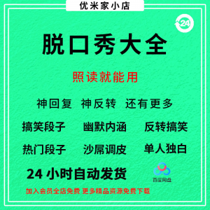 脱口秀视频教程全套从入门到精通技巧培训学习在线自学课程-虚拟仓发货
