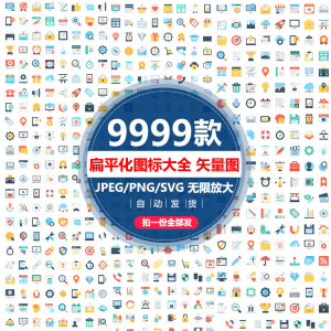 各行业扁平化大全标志彩色商务UI网页AI小图标模板设计矢量图素材-虚拟仓发货