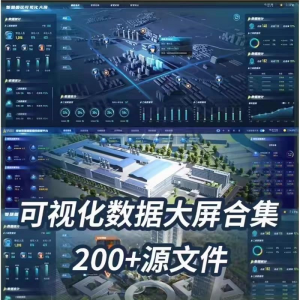 可视化数据大屏设计模板蓝色科技数字孪生设计素材UI界面PSD文件-虚拟仓发货